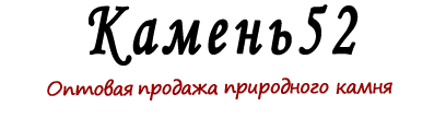 Камень 52
